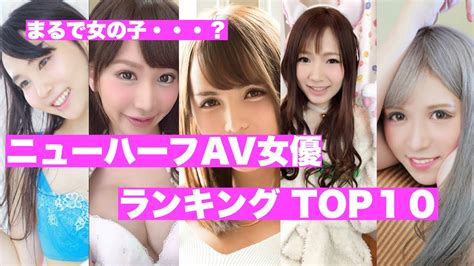 かわいいニューハーフav|ニューハーフAV女優ランキング！エロくて可愛い男の娘30人